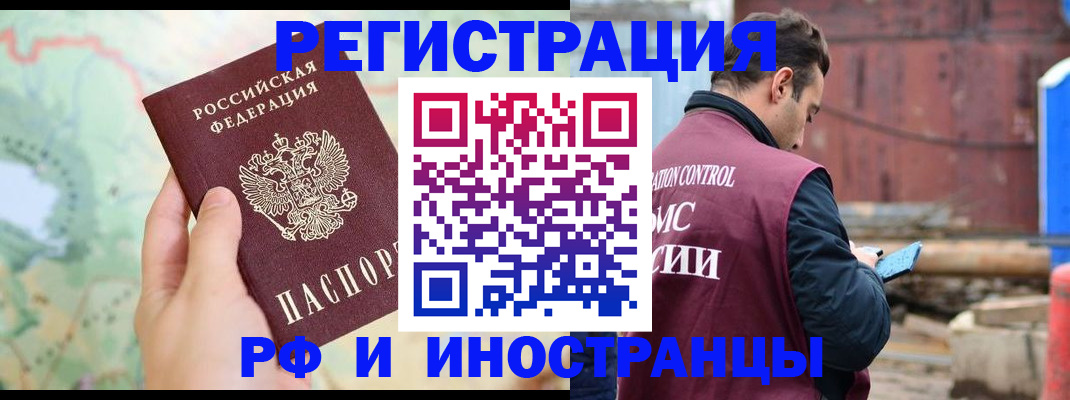 временная регистрация законно в Уржуме