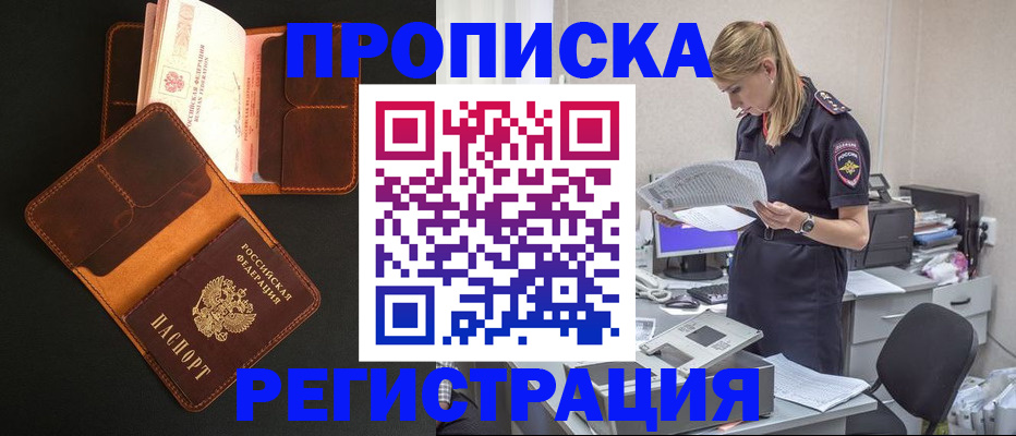 временная регистрация госуслуги в Уржуме