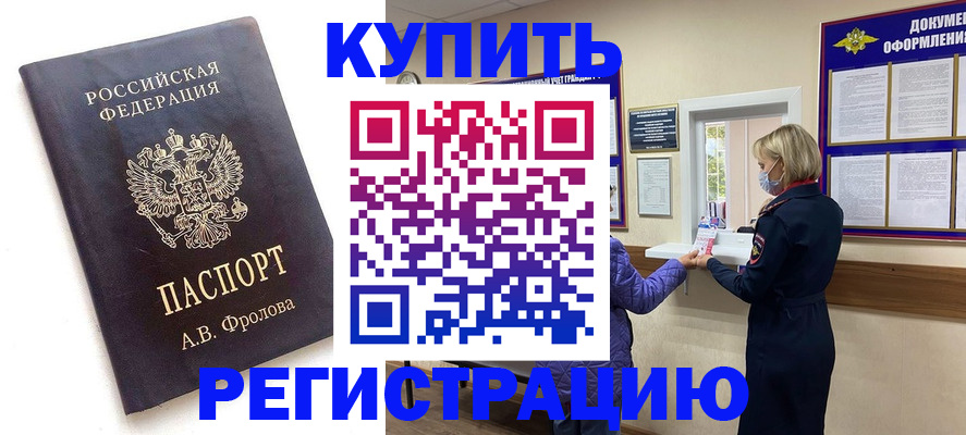 прописка гарантия в Уржуме