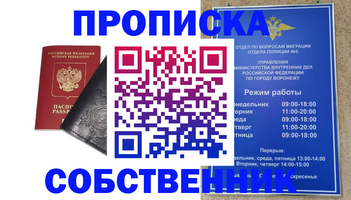 временная регистрация поиск в Уржуме