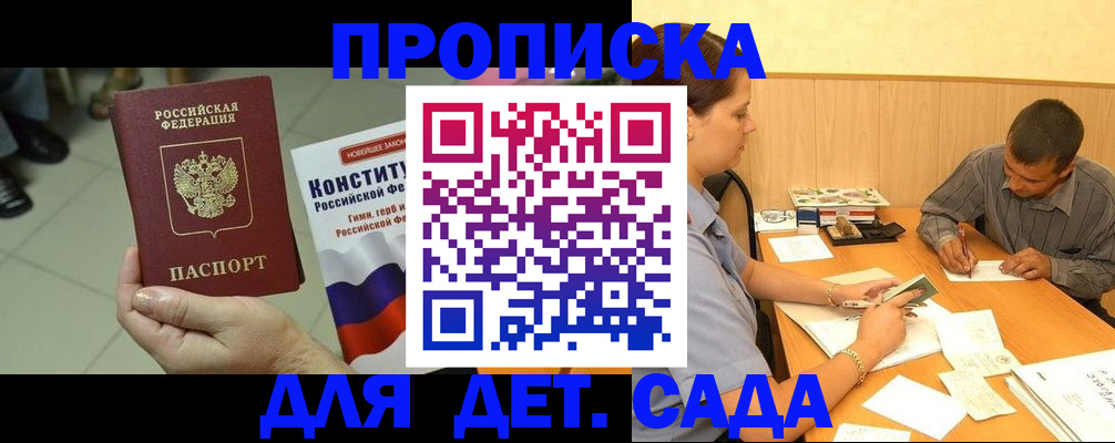 прописка в квартире в Уржуме